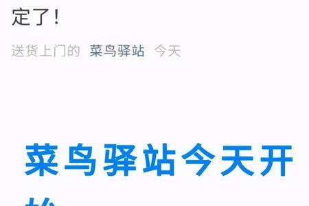 拼多多驿站送货上门有费用吗