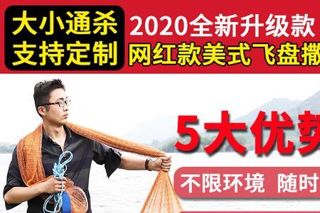 飞盘撒网多重最好