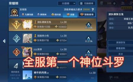 单排什么段位就算是高手了