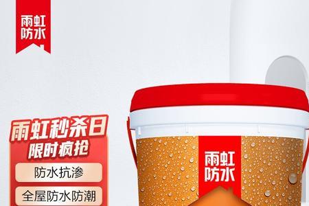 雨虹100型防水使用说明