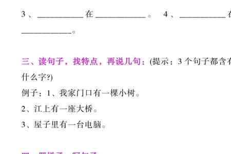 一年级用我们造句