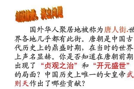 开元盛世形成时间
