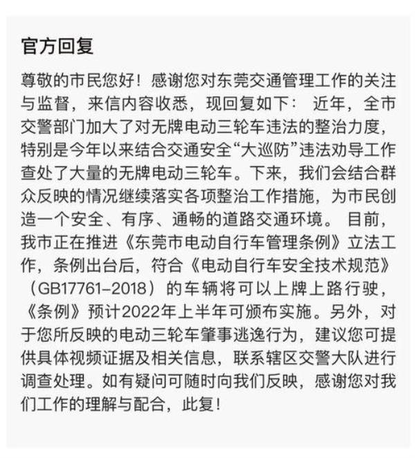荆门电动自行车上牌新规