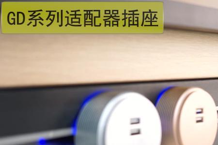 轨道插座选几个坐
