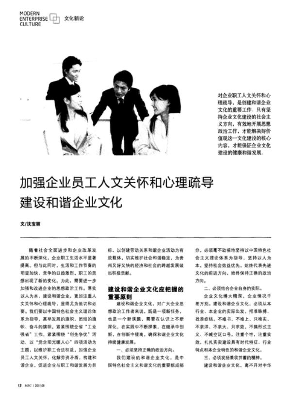 人文之元肇自太极，人文是指什么