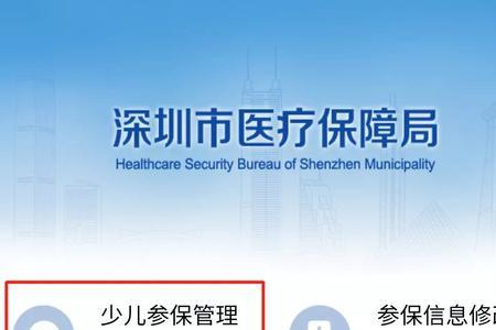 深圳社保扣费银行卡怎么变更