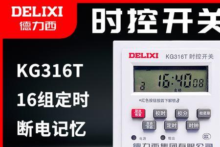 时控开关到时间不跳怎么回事
