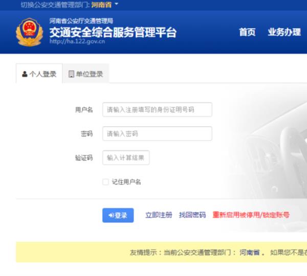 车管所自助考试怎么报名