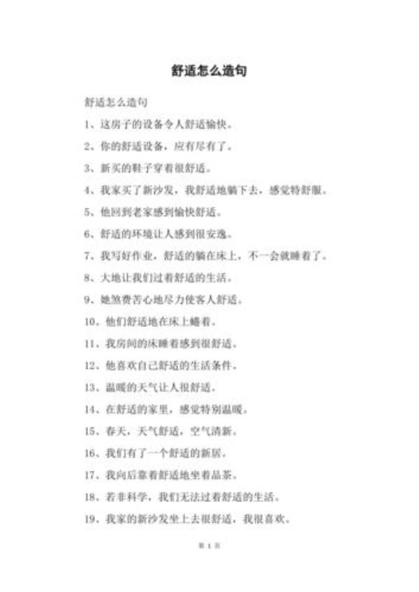 刀口造句