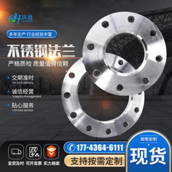 螺纹法兰和碳钢平焊法兰的区别