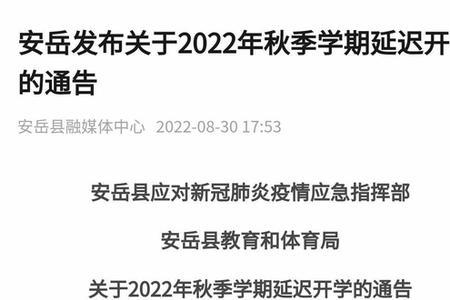 太原高中开学的最新通告