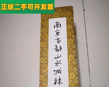 城林是什么意思