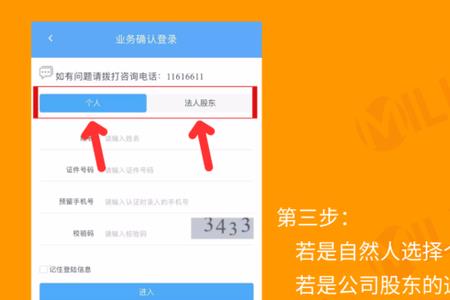 北京e窗通怎么取消授权