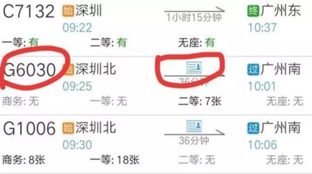 广州电子身份证可以坐高铁吗