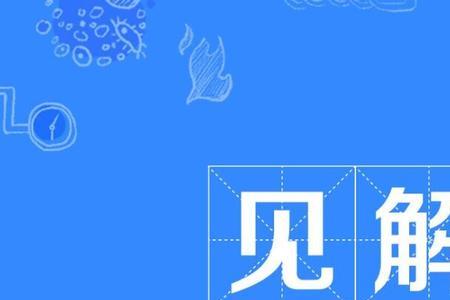 以上什么意思