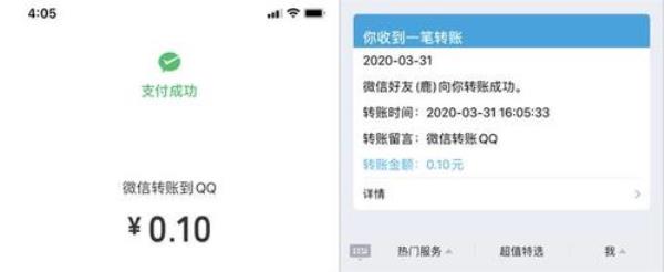 微信转账对方不收怎么快速撤回