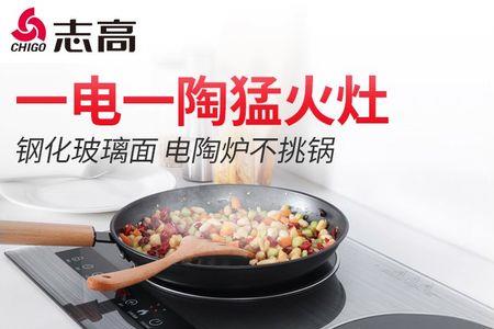 志高电磁炉怎么样