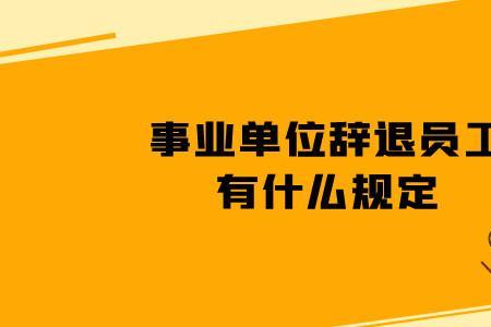 被公司要求换岗如果不换就辞退