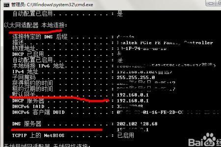 计算机配置似乎正确但dns没有响应