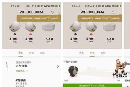 索尼xm4降噪豆怎么连接手机