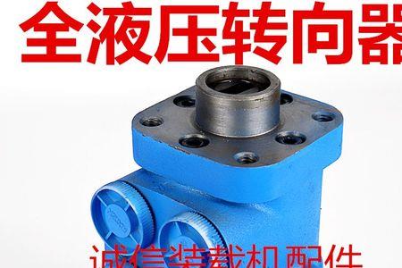 全液压转向器动态与静态区别