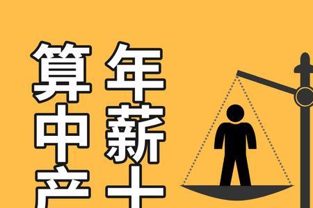 长春收入多少算中产