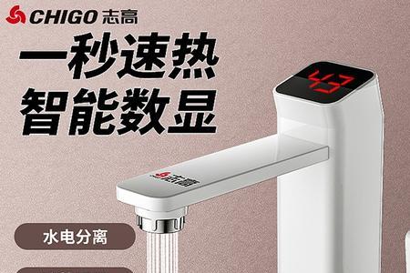 志高热水龙头插销上开关怎么用