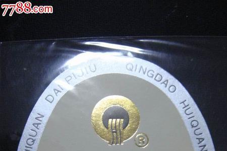 汇泉啤酒是哪的
