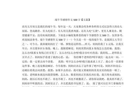 沈从文的端午日运用什么写法