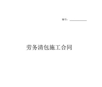 劳务清包需要什么管理人员