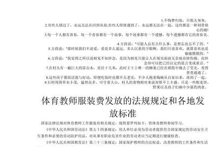 国家规定教师配备标准
