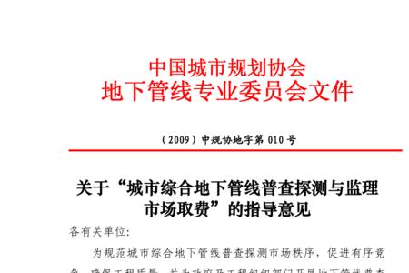 国家关于采暖费收取的指导意见