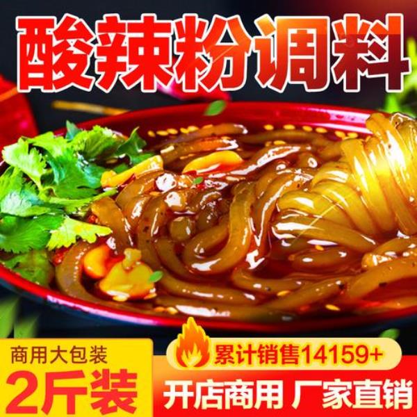 麻辣粉调料配方做法
