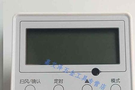 格力风管机耳机图标是什么意思