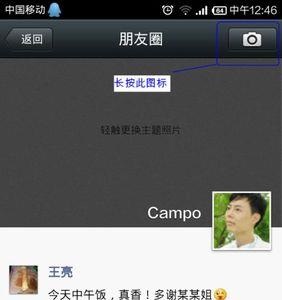 没有发过朋友圈会显示什么样子