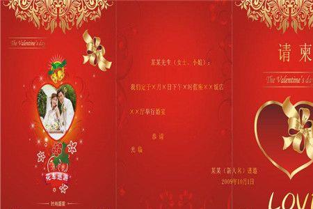 离开邀请同事请柬怎么写