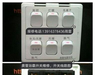 金立浴霸开关怎么接线