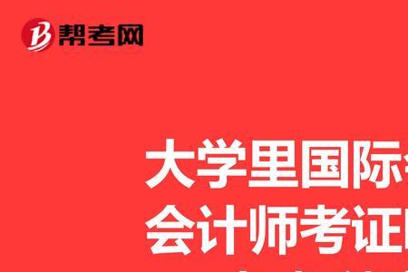 在大学考证要自己留意吗