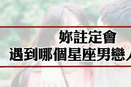 男人缘分是什么意思