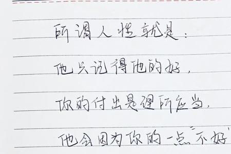 任性怎么解释