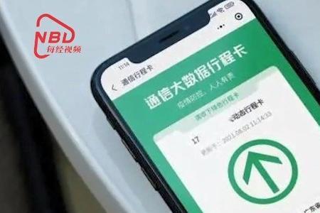 刚办新号码卡怎么申请行程卡