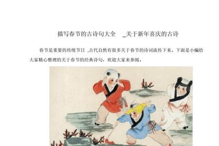 春节祝福女儿的诗句