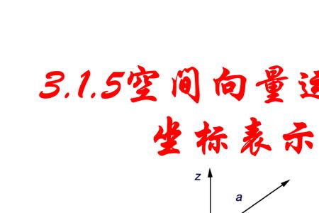 向量长度怎么表示