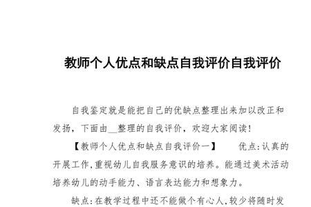 评价小学女生优点