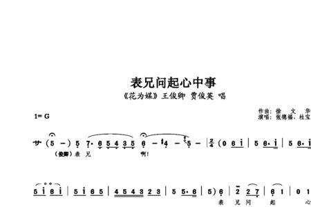 杜宝宇唱腔特色