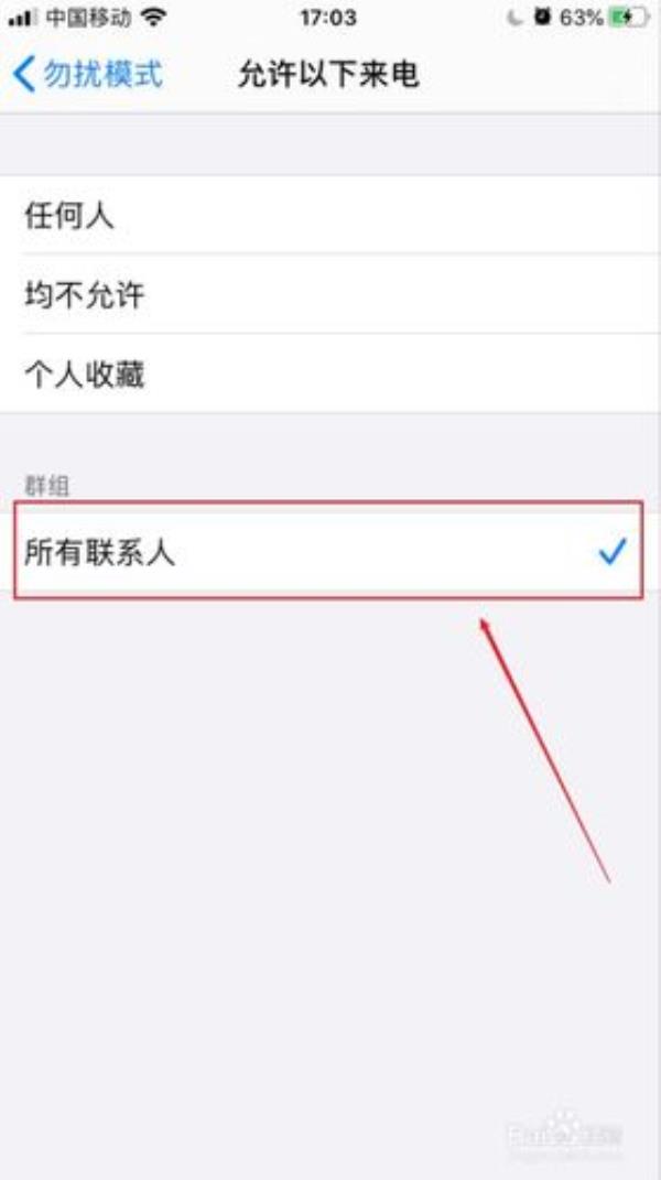两个手机号码怎么用一个联系人