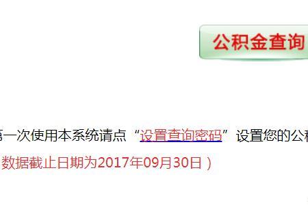 公积金编号哪里查