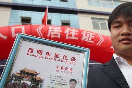 贵州居住证办理条件