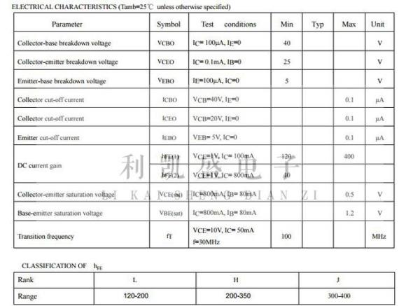 y1三极管的引脚参数
