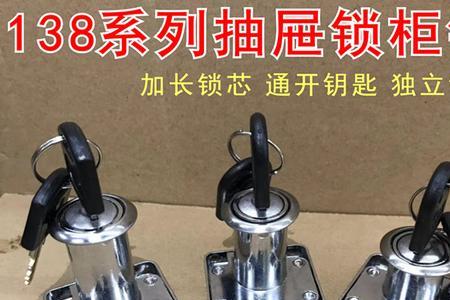 抽屉锁钥匙伸不进去了